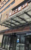 Туры в отель Jinjiang Inn Select (Zhengzhou middle school store)