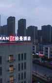 Туры в отель Borrman Hotel (Danyang Gaoxinqu Zhenxing Road)