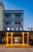 Туры в отель Vyluk Hotel (Hangzhou Xiaoshan Airport Store)