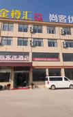 Туры в отель Shankee Hotel (Daizhuang Town)