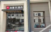 Туры в отель Shankee Hotel (Yanliang Qianxi Square)