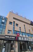 Туры в отель Shankee Hotel (Tianjin Jinghai Tuanbo University Town)