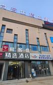 Туры в отель Shankee Hotel (Tianjin Jinghai Tuanbo University Town)