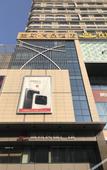 Туры в отель Longkou LanOuShangPin Hotel (Bosshang Shopping Plaza)