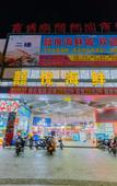 Туры в отель Junyi Hotel Chain (Zhaoqing Huaiji Yuejing Kangcheng Branch)