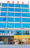 Туры в отель Junyi Hotel Chain (Zhaoqing Huaiji Yuejing Kangcheng Branch)