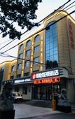 Туры в отель Junyi Chain Hotel (Zaoqiang County Government Branch)