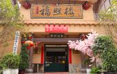 Туры в отель Song Hotel Kunming
