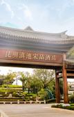 Туры в отель Song Hotel Kunming