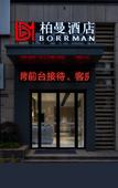 Туры в отель Borrman Hotel (Wuhan Tianhe International Airport Panlong City)