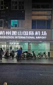 Туры в отель CityNote Xinuo Hotel (West Lake, Hangzhou)