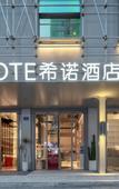Туры в отель CityNote Xinuo Hotel (West Lake, Hangzhou)