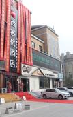 Туры в отель Shankee Hotel (Luquan Shangzhuang Commercial Plaza)