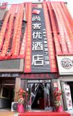 Туры в отель Shankee Hotel (Luquan Shangzhuang Commercial Plaza)