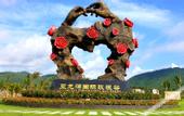 Туры в отель Shankee Chain Hotel (Sanya Yalongwan Bohou Road)
