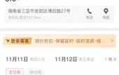 Туры в отель Shankee Chain Hotel (Sanya Yalongwan Bohou Road)