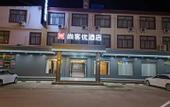 Туры в отель Shankee Hotel (Shuyang Hanshan Zhen)