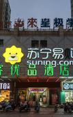 Туры в отель Shankee Tea Style Hotel (Suzhou Guogou Guangchang Pedestrian Street)