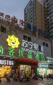 Туры в отель Shankee Tea Style Hotel (Suzhou Guogou Guangchang Pedestrian Street)