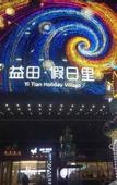 Туры в отель Naiwei S Hotel (Xili Metro Station) Shenzhen Nanshan District