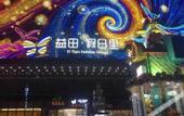 Туры в отель Naiwei S Hotel (Xili Metro Station) Shenzhen Nanshan District