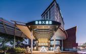 Туры в отель Shanghai Anting subway station Moyu Road Atour X Hotel