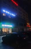 Туры в отель Ripple Hotel (Xi'an University of Arts and Science)