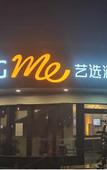 Туры в отель Elong ME Hotel (Wuhan Xudong Yangyuan Subway Station)