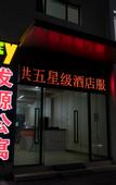 Туры в отель Fayuan international apartment hotel (Guangzhou Enterprise Accelerator BMW Training Center)