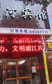 Туры в отель Yinhe Hotel