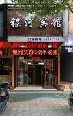 Туры в отель Yinhe Hotel