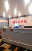 Туры в отель Shell Hotel (Lingang Road, Suzhou)