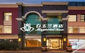 Туры в отель Mingshui Ancient City Lijing Hotel