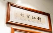 Туры в отель Le Shan Jinjiang Jia Zhou Hotel