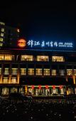 Туры в отель Le Shan Jinjiang Jia Zhou Hotel