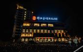 Туры в отель Le Shan Jinjiang Jia Zhou Hotel
