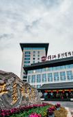 Туры в отель Le Shan Jinjiang Jia Zhou Hotel