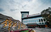Туры в отель Le Shan Jinjiang Jia Zhou Hotel