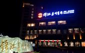 Туры в отель Le Shan Jinjiang Jia Zhou Hotel