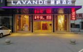 Туры в отель Lifeng Hotel (Liantang Metro Station)