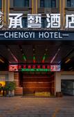 Туры в отель Hengdian Chengyi Hotel (Movie City Branch)