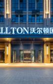 Туры в отель Wellton International Hotel (Ganzhou West Railway Station)
