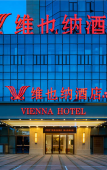 Туры в отель Vienna Hotel (Gu Shan Dong Tai he hotel)