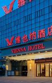 Туры в отель Vienna Hotel (Gu Shan Dong Tai he hotel)