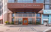 Туры в отель Pu Hotel