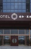 Туры в отель Pu Hotel