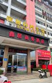 Туры в отель Dongguan Xinju Business Hotel (Dalingshan Xinli Agricultural Batch)