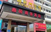 Туры в отель Dongguan Xinju Business Hotel (Dalingshan Xinli Agricultural Batch)