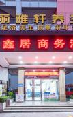Туры в отель Dongguan Xinju Business Hotel (Dalingshan Xinli Agricultural Batch)