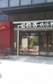 Туры в отель Xiang Geli Hotel
